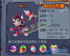 洛克王國通天塔第六重 7k7k洛克王國通天塔第六重攻略