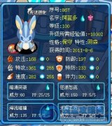 六月飛霜的年兔解析——阿藍多