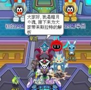 暗月の魂首次解析------斯拉特