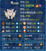 雪醬解析老精靈——埃里克斯