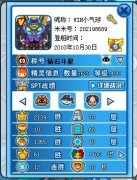 我的賽爾號show