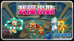 賽爾號米卡如何獲得？