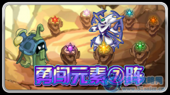 賽爾號1月20日特別活動預告簡評