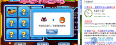 蒼天首發【賽爾號幸運九宮格第一格抽中火媽圖】