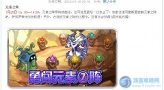 賽爾號1月20日更新完整版