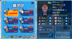 淘米送好禮，一米搶精靈