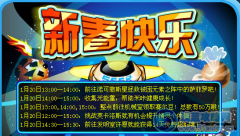 賽爾號1月20日更新大匯總+簡評