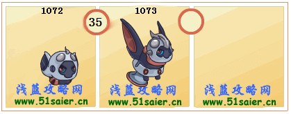 賽爾號莫德-莫德納進化圖