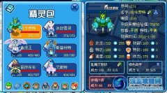 賽爾號地面訓練之門攻略