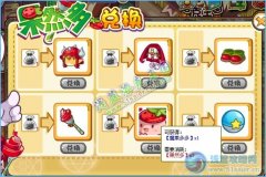 洛克王國魔果多多怎么抓 7k7k洛克王國魔果多多在哪抓