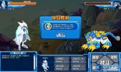 1級精靈對戰(zhàn)猛虎王
