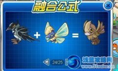 賽爾號布克鳥和莫德納怎么融合？
