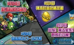 淘米王牌———麒麟下周登場(chǎng)