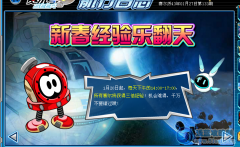 賽爾號快速刷經驗
