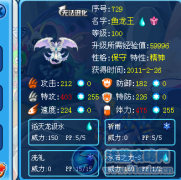 猛虎王付費(fèi)騙局!!!