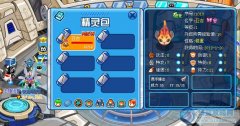 賽爾號新春神秘精元是什么？