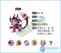 洛克王國精力之果怎么得 7k7k洛克王國精力之果在哪得
