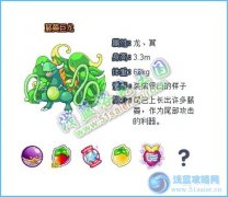 洛克王國速度之果怎么得 7k7k洛克王國速度之果在哪得