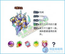 洛克王國攻擊之果怎么得 7k7k洛克王國攻擊之果在哪得