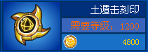 巔峰刻印分析，突破模式超值給力！