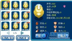 坑人的夢幻扭蛋機14彈