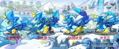 洛克王國冰龍勇士種族值 4399洛克王國冰龍勇士種族