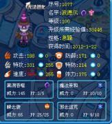 賽爾號波德爾解析——洋蔥兄弟