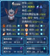 丶羽翼丶——新精靈解析②