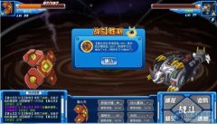 雪醬寶寶非瞬殺玄武成功