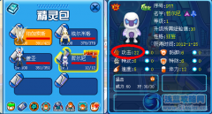 1級精靈，22點攻擊？