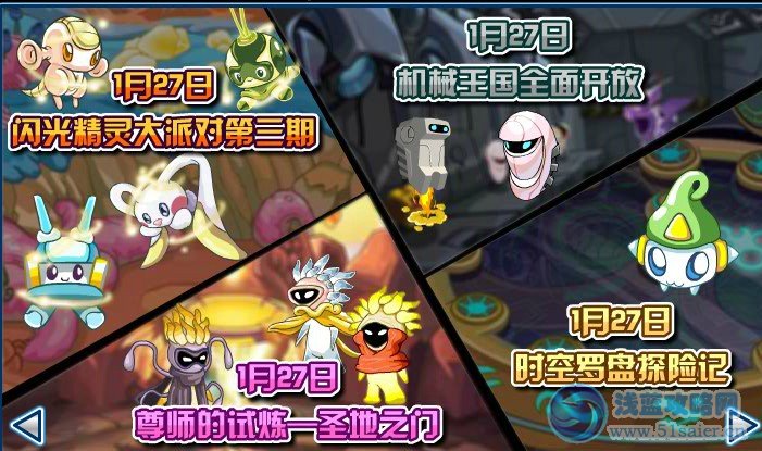 賽爾號(hào)更新預(yù)告