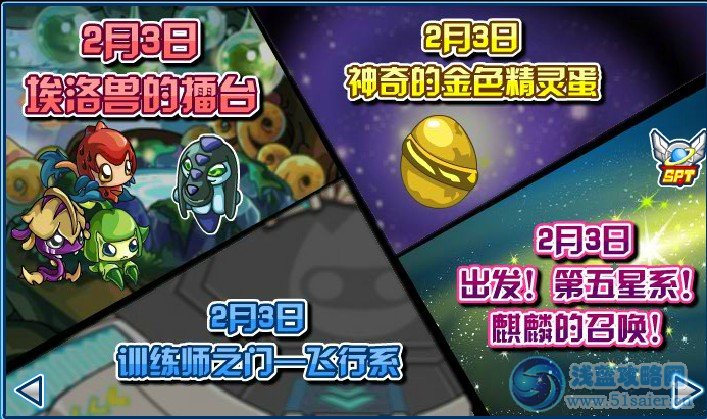 賽爾號(hào)更新預(yù)告