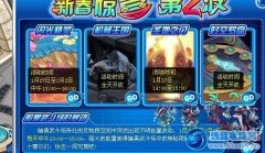 賽爾號時空羅盤攻略 阿零如何再次入手？