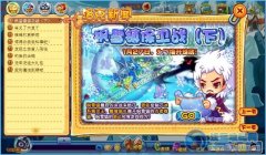 洛克王國楓雪鎮保衛戰下 4399洛克王國楓雪鎮保衛戰下攻略