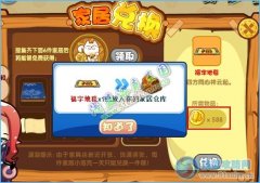 洛克王國福字地毯在哪得 7k7k洛克王國福字地毯怎么得