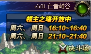 DNF領主之塔  DNF領主之塔玩法攻略