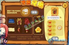 洛克王國龍年大宅門怎么得 7k7k洛克王國龍年大宅門在哪得