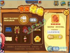 洛克王國年年有余剪紙怎么得 7k7k洛克王國年年有余剪紙在哪得