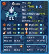 賽爾號冰系六強爭霸賽。 - P☆S2解析團。