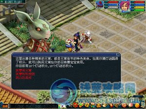 夢幻西游2012元宵節活動