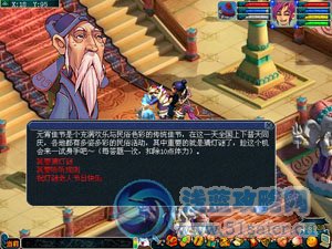 夢幻西游2012元宵節活動