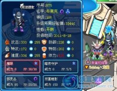 龍耀完全解析——黑暗之靈布萊克