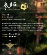 劍靈拳師 劍靈拳師職業介紹