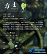 劍靈力士 劍靈力士職業介紹