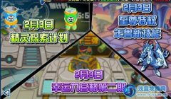 賽爾號幸運九宮格第二期