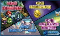 賽爾號訓練師之門—機械系之門開啟
