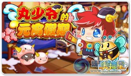 奧拉星丸少爺?shù)脑顒?亞比超給力！
