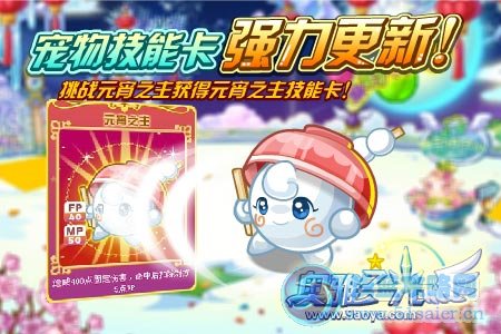 《奧雅之光》驚現穿越少女  花燈游園會開啟