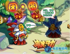 《庫庫馬力》團圓節 嘎嘎的心結