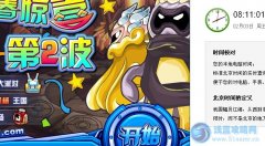 賽爾號今日無法登陸？
